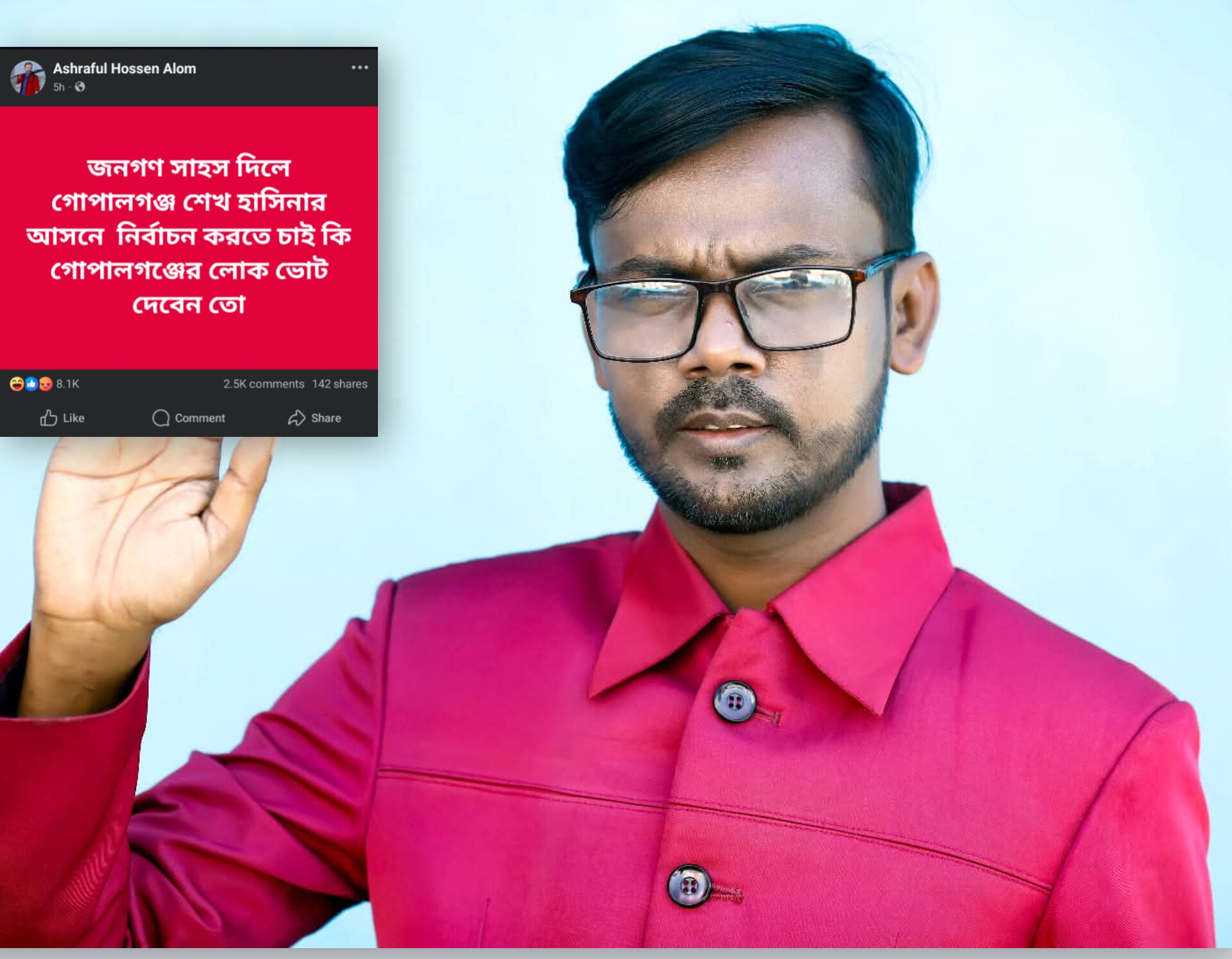 শেখ হাসিনা আসনে নির্বাচন লড়তে চান হিরো আলম
