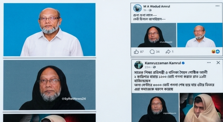 সিলেট-৬ আসনের সাবেক এমপি ও সাবেক শিক্ষামন্ত্রী নুরুল ইসলাম নাহিদের খোঁজ নেই, ভাইরাল ছবি ঘিরে চলছে আলোচনা