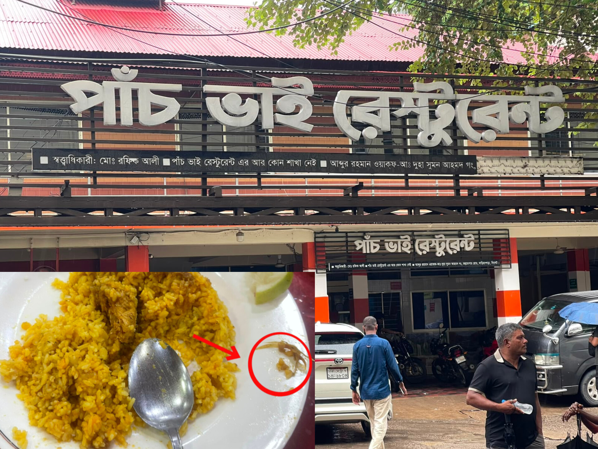 সিলেট পাঁচভাই রেস্টুরেন্টের ভুনা খিচুড়িতে মিলল মুরগির পালক-খাবারের মান নিয়ে প্রশ্ন? 